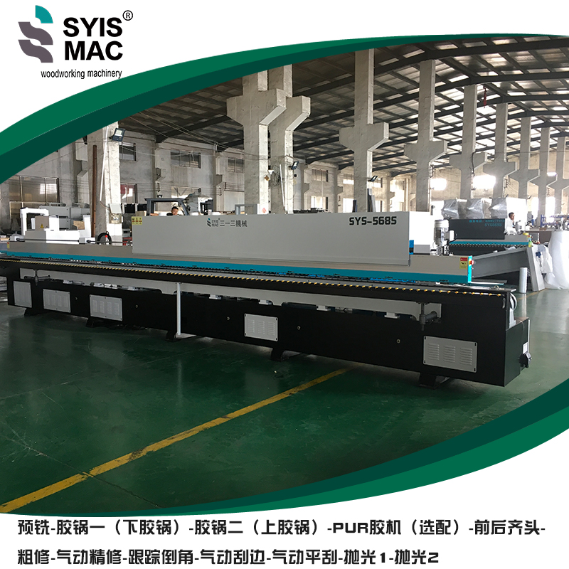 SYS-668S全自動封邊機(jī)